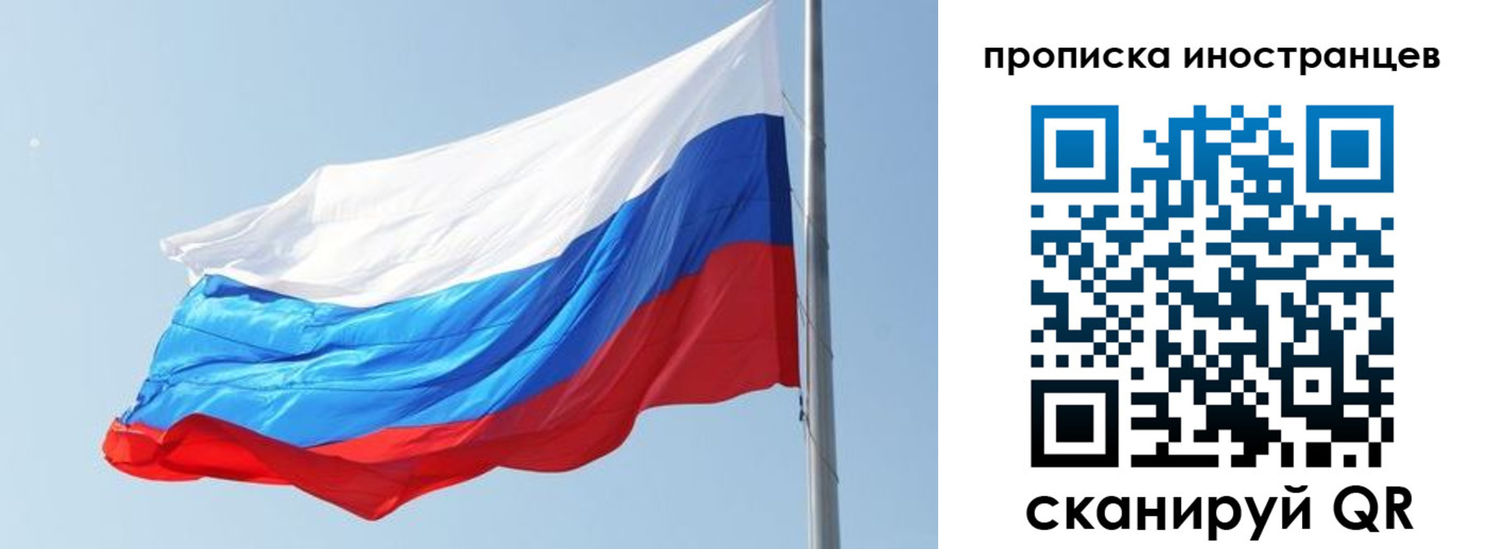 прописка штамп в Рубцовске