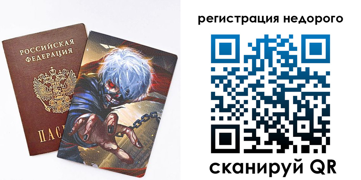 купить прописку в Рубцовске