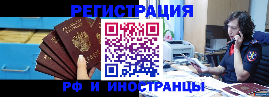 регистрация для школы в Рубцовске