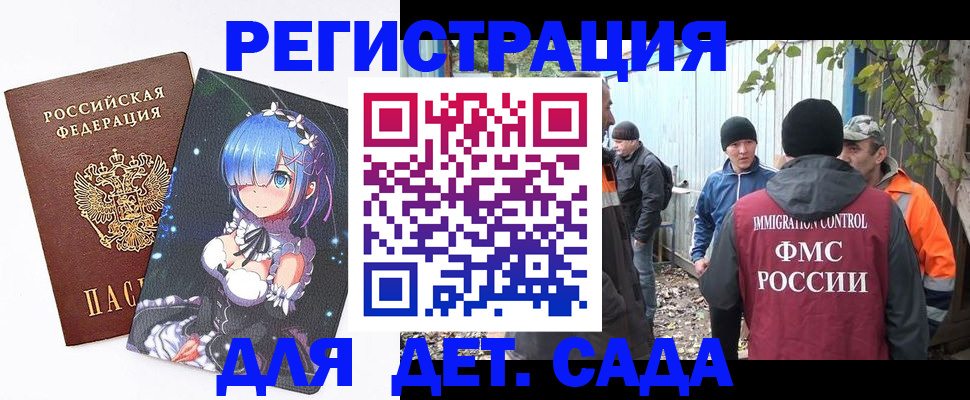 временная регистрация 2025 в Рубцовске