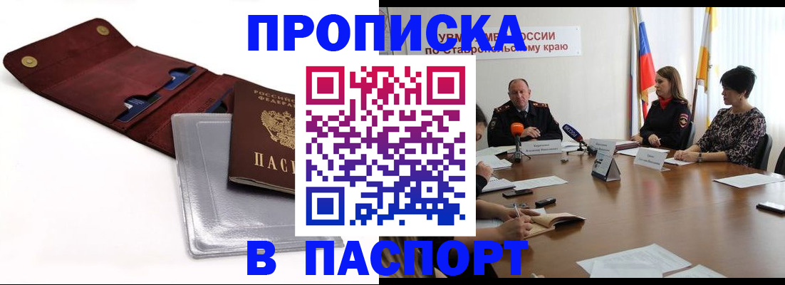 регистрация для дет. сада в Рубцовске