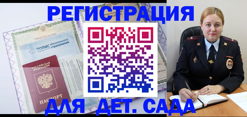 прописка штамп в Рубцовске