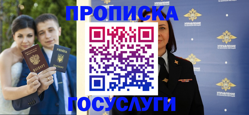 прописка иностранных граждан в Рубцовске