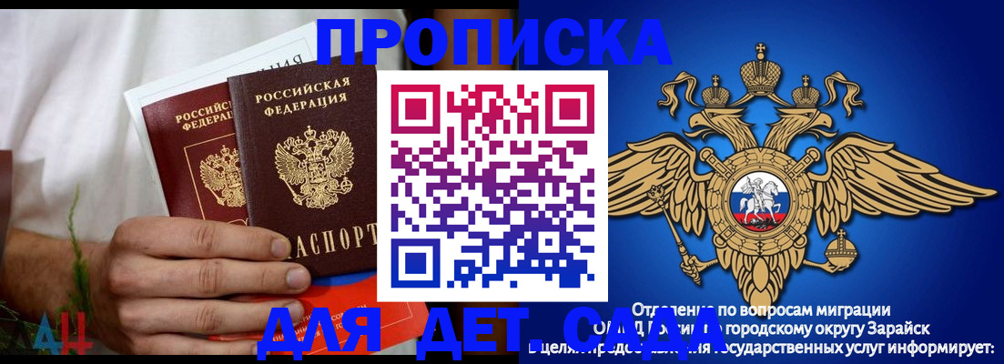 временная регистрация надежно в Рубцовске